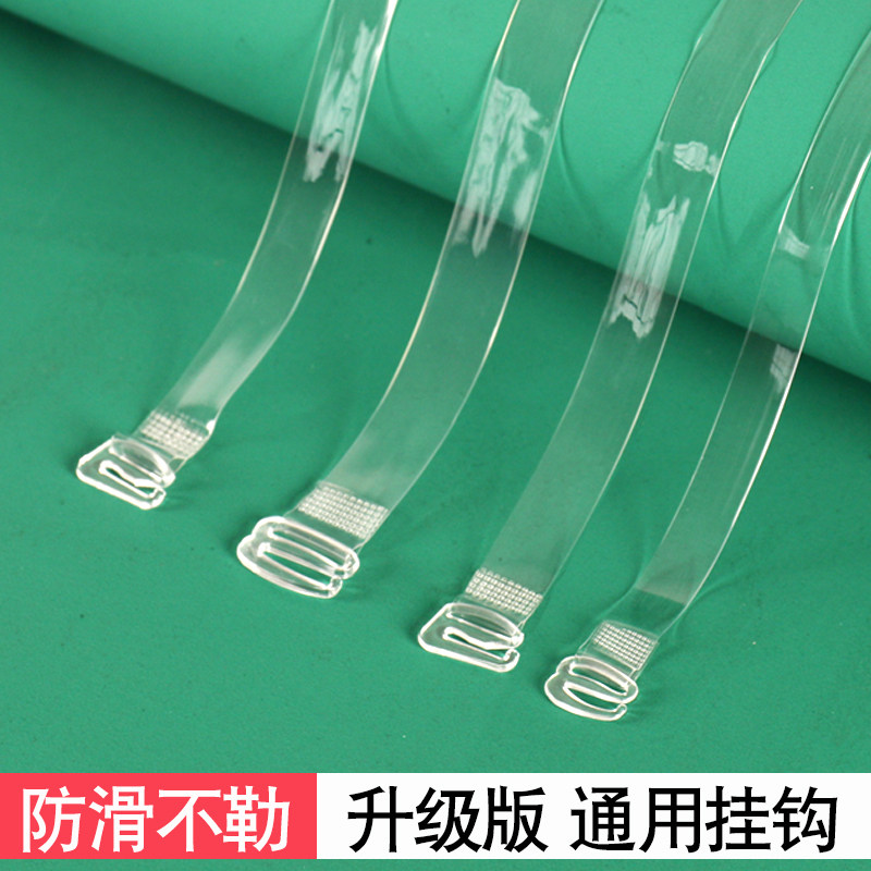 透明隐形无痕防滑加长替换肩带