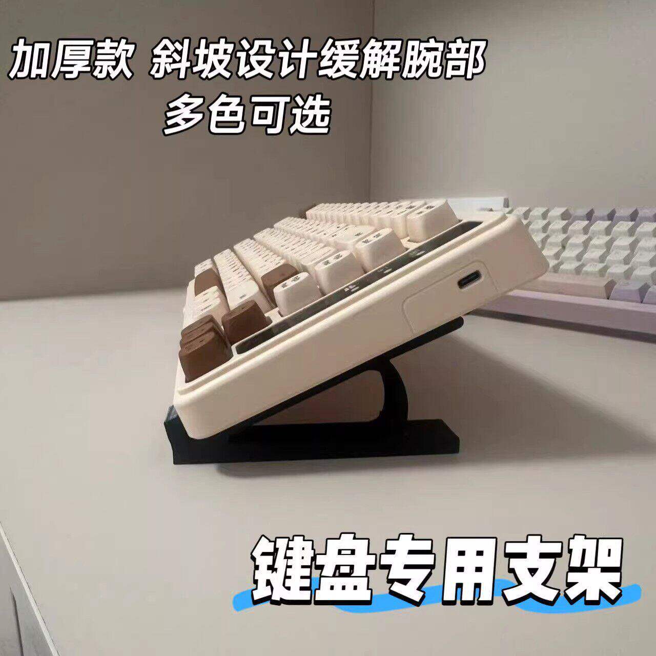键盘增高支架打字抬笔记