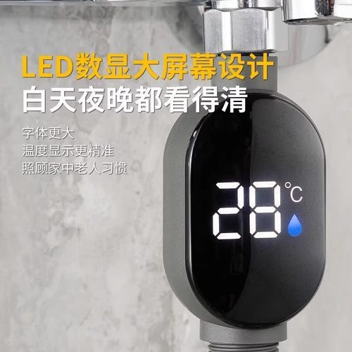 家用式花洒LED温度计水温器