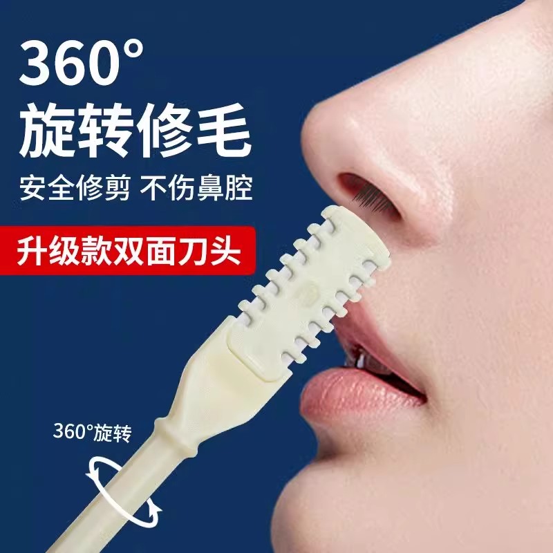 鼻毛刮毛器手动清理鼻孔神器清洁鼻毛修剪器剃女男士小剪刀去鼻毛