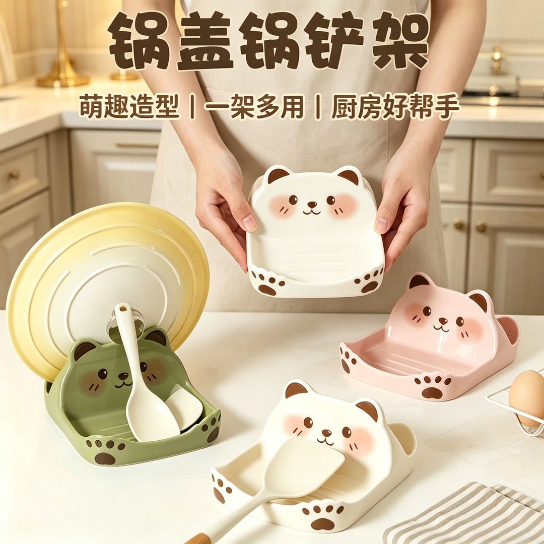 卡通小熊台面锅盖砧板收纳架