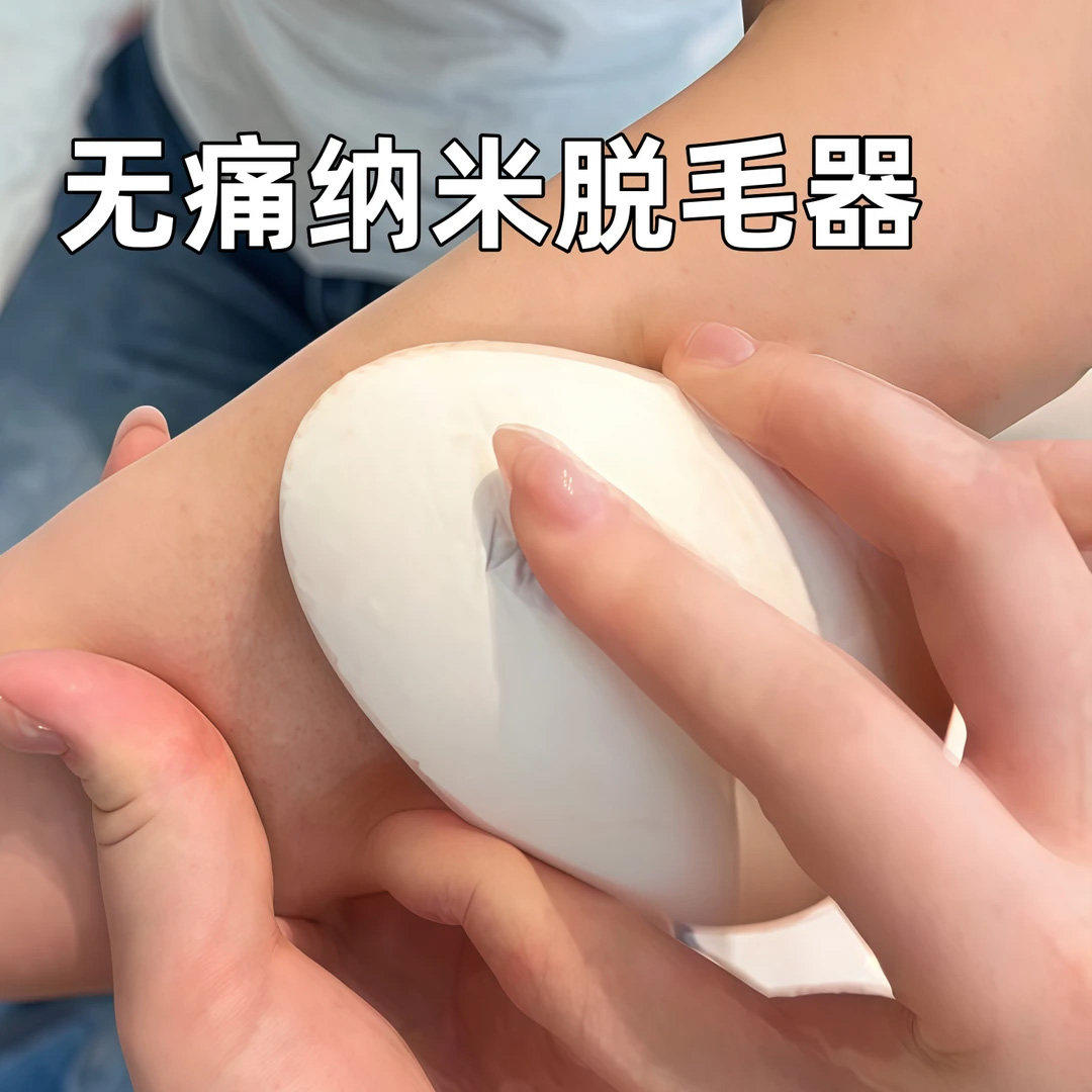 女士纳米玻璃无痛不伤肤剃毛器