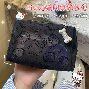 可爱KT猫网纱化妆包新款大容量黑色网格收纳包可携式旅行手拿小方