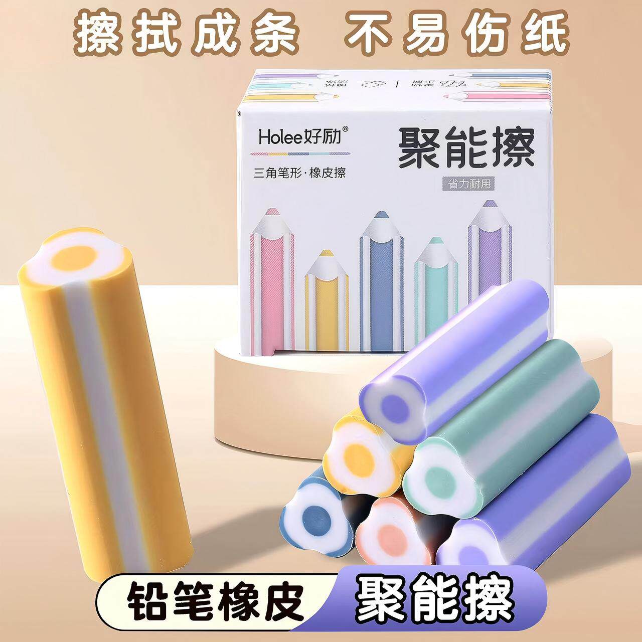 真集屑铅笔型橡皮擦字成线
