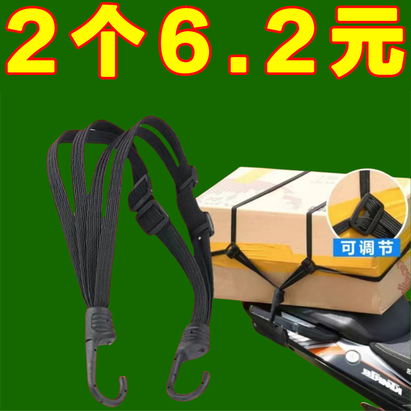 后货架绑绳安全帽绳万能松紧耐用