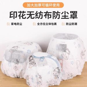 印花不织布布防尘罩多功