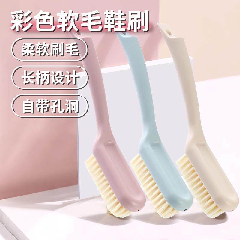 鞋刷子家用洗鞋刷子刷鞋洗衣衣服刷软毛不伤鞋板刷多功能清洗神器