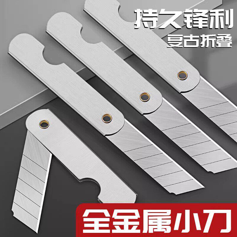 迷你便携不锈钢美工刀拆箱裁纸