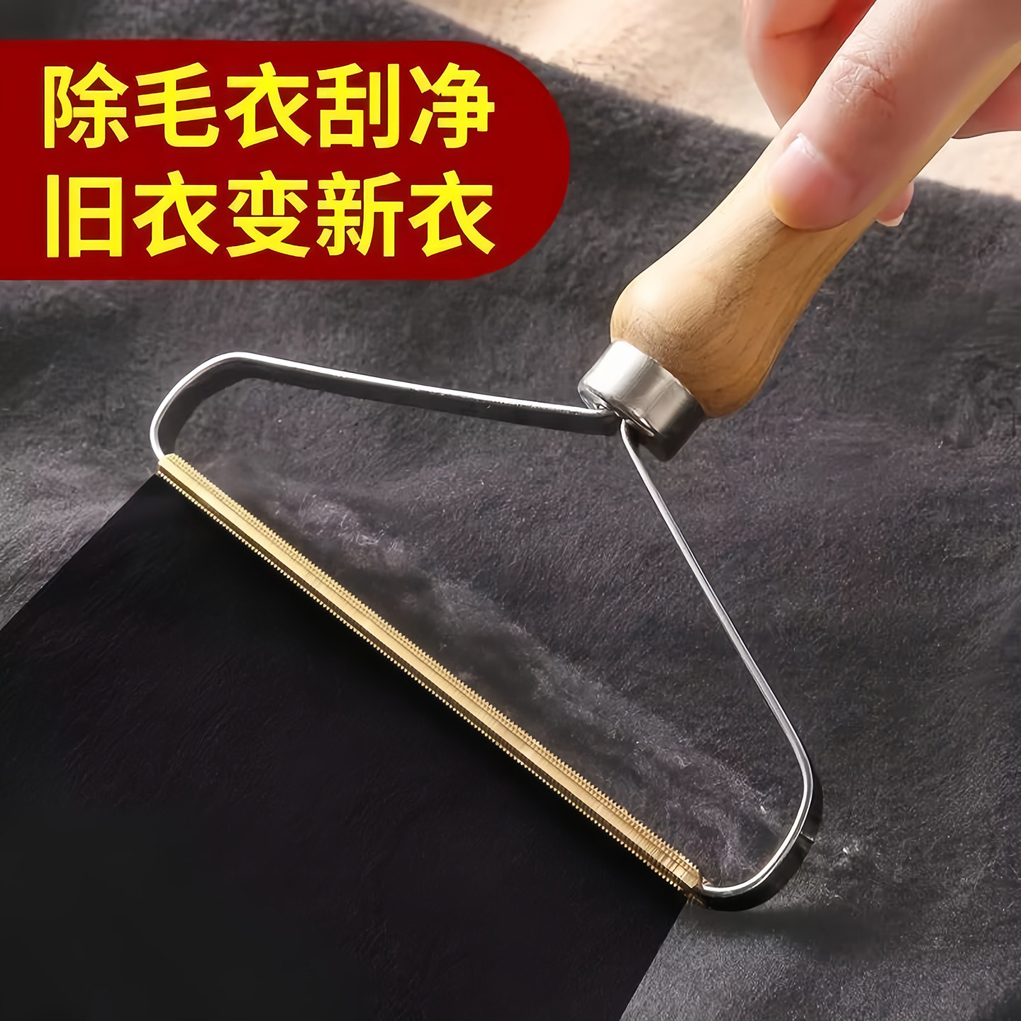 不伤衣物双面手动去毛球器
