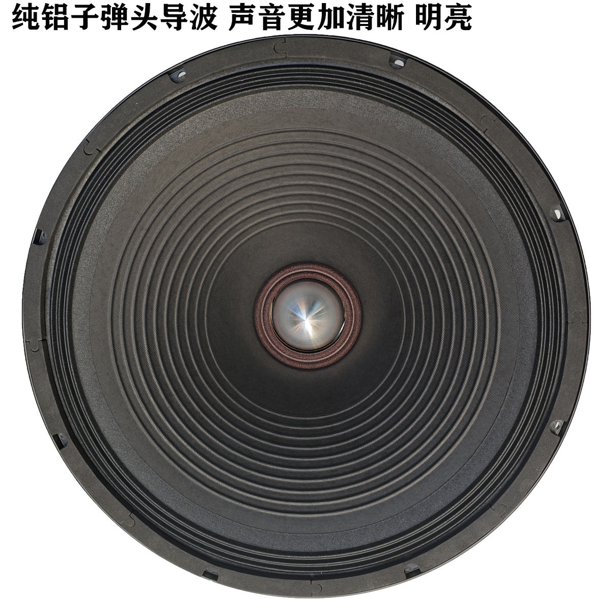 18寸低音喇叭家用发烧hifi