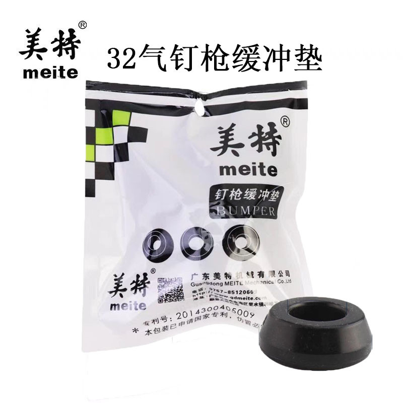 美特F32气动直钉枪配件 425K 422J 1022j皮垫图片