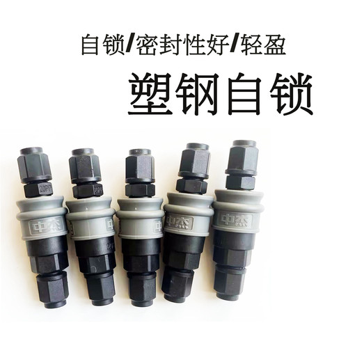 中杰塑钢气管空压机快接