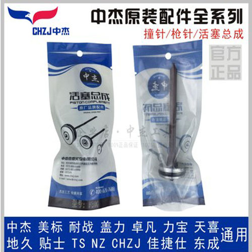 中杰枪针30直钉码钉钢钉