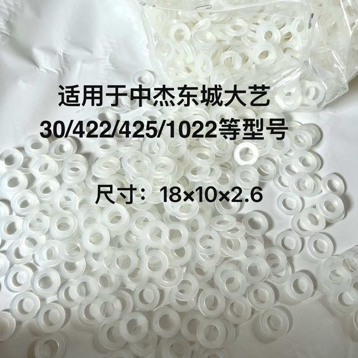 中杰30直钉枪上阻气垫尺寸18x10x2.6mm图片