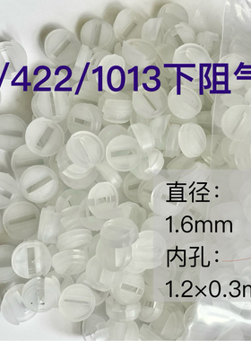 气钉枪平胶垫F30 422J 625 1013 T50 ST64白色透明橡胶皮上阻气垫