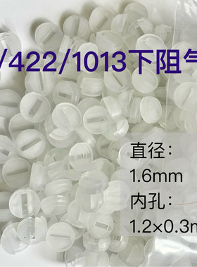 气钉枪平胶垫F30 422J 625 1013 T50 ST64白色透明橡胶皮上阻气垫