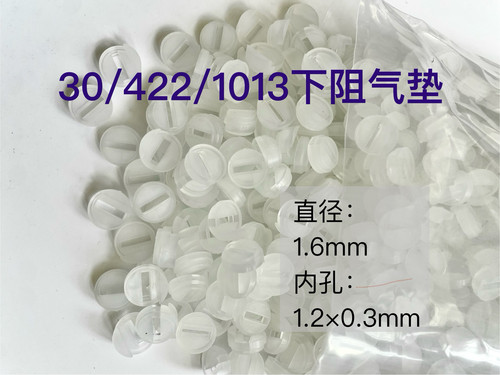 气钉枪平胶垫F30 422J 625 1013 T50 ST64白色透明橡胶皮上阻气垫