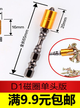 双头十字风批头批头螺丝刀头