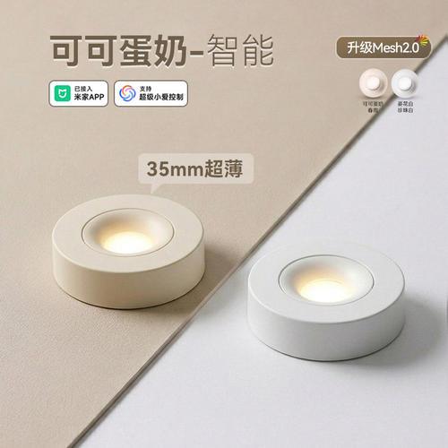 中古奶油风极薄明装筒灯可可蛋奶