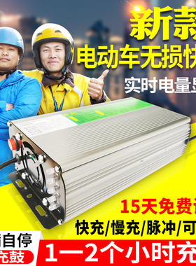 电动车快速充电器48v20A60v72v干电池电瓶车自动断电智能通用快充