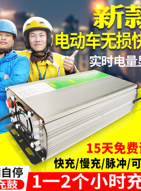 电动车快速充电器智能自动断电