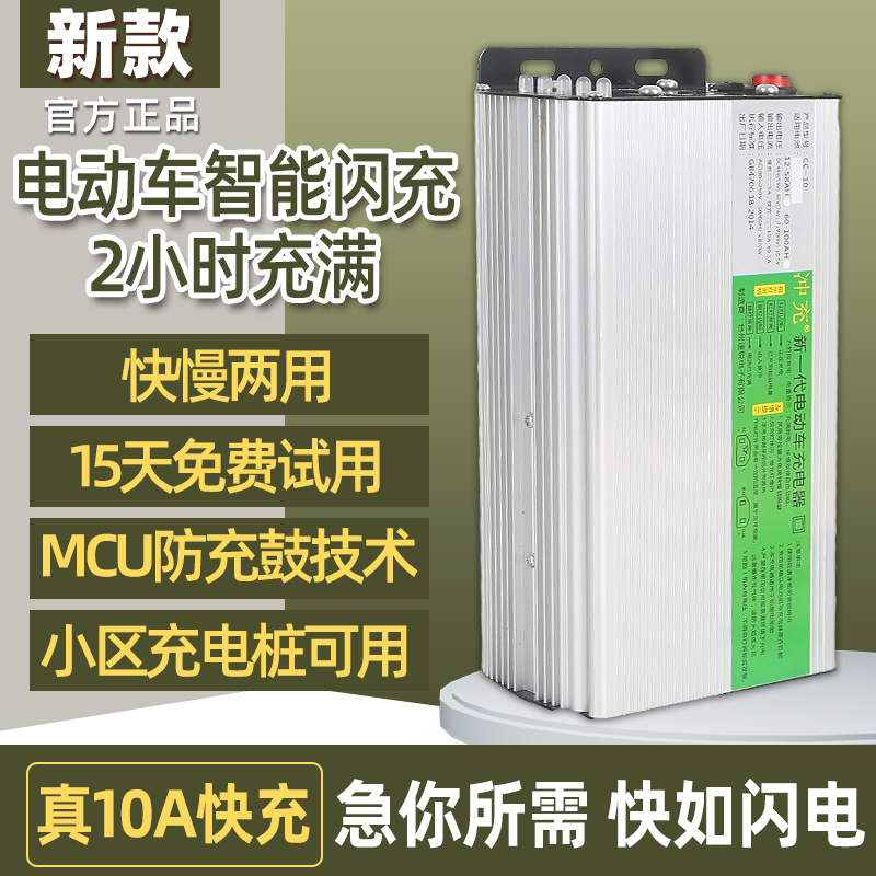 电动车电瓶快速充电器48v20ah60v72v干电池自动断电智能通用快充