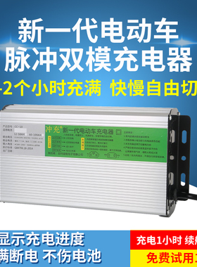 电动车电瓶快速充电器48伏20安60V20AH72v32自动断电智能通用快充