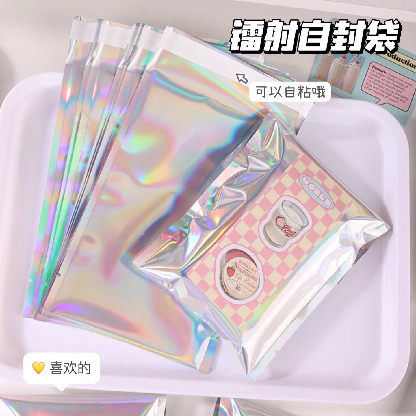 无料镭射自封袋自粘小马宝莉包咕