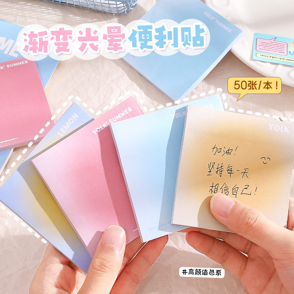 创意蛋黄光晕便利贴50张加厚可反