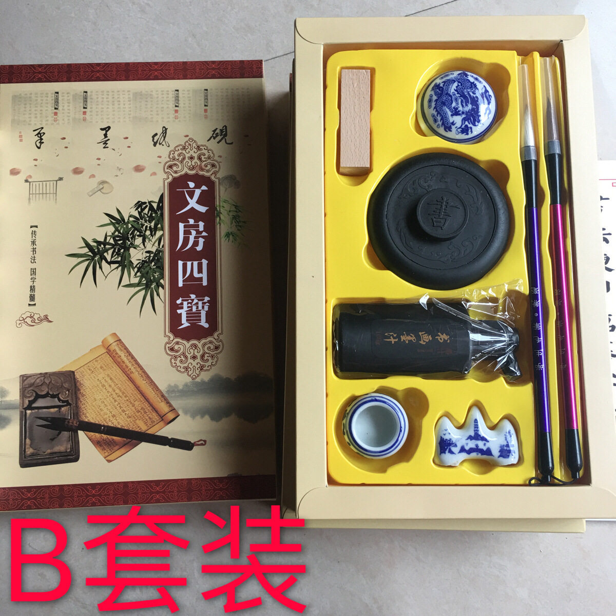 初学入门书法毛笔练习套装文房四