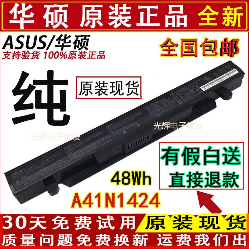 Original Asus ROG GL552 GL552J GL552V GL552JX GL552VW FX-PLUS Batteryin the 3C Digital Accessories, Laptop Accessories , Laptop Battery  category - from Buy2taobao.com to provide professional Taobao agent buy service
