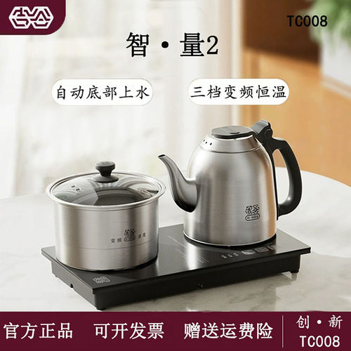 吉谷电水壶不锈钢恒温底部上水