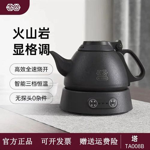 吉谷全自动办公室电水壶