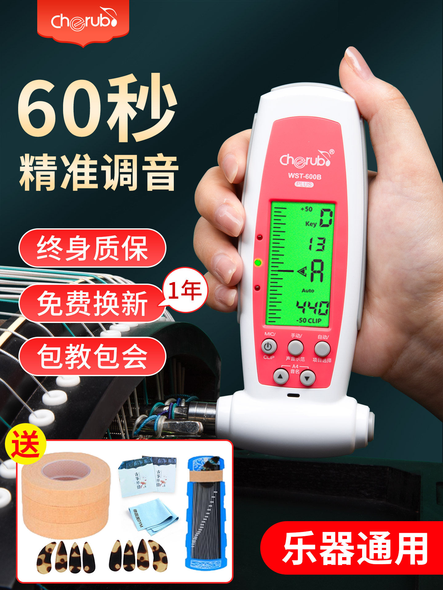 Электронный тюнер Little Angel Guzheng tuner WST-600B автоматический профессиональный ключ для настройки три в одном Изображение 1
