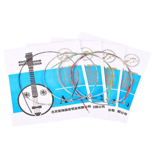 星海福音小阮琴弦演奏型乐器配件进口钢芯钢弦1-4套弦/散弦演奏弦