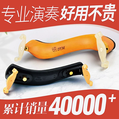 德因美 Скрипка, деревянные регулируемые наплечники, масштаб 1:2, масштаб 1:4