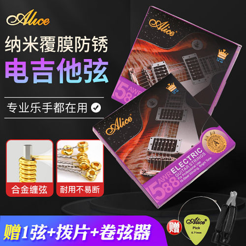 Alice爱丽丝AWR588电吉他琴弦