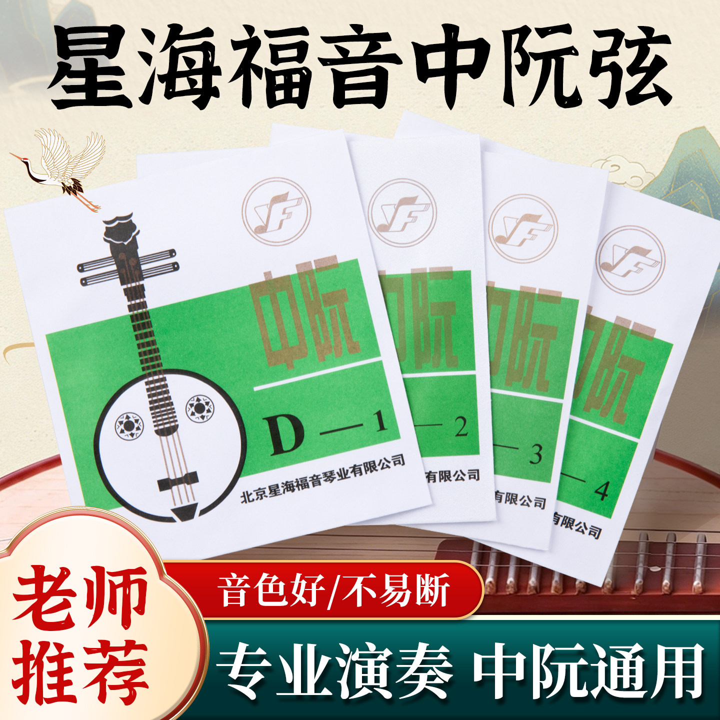 星海福音中阮弦专业演奏老师推荐图片