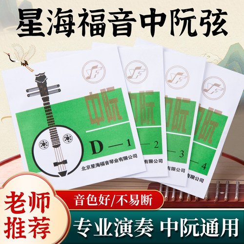 琴弦乐器配件进口钢芯银丝四根