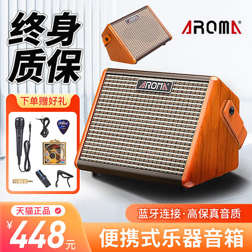 阿诺玛电木吉他音箱AG-15A民