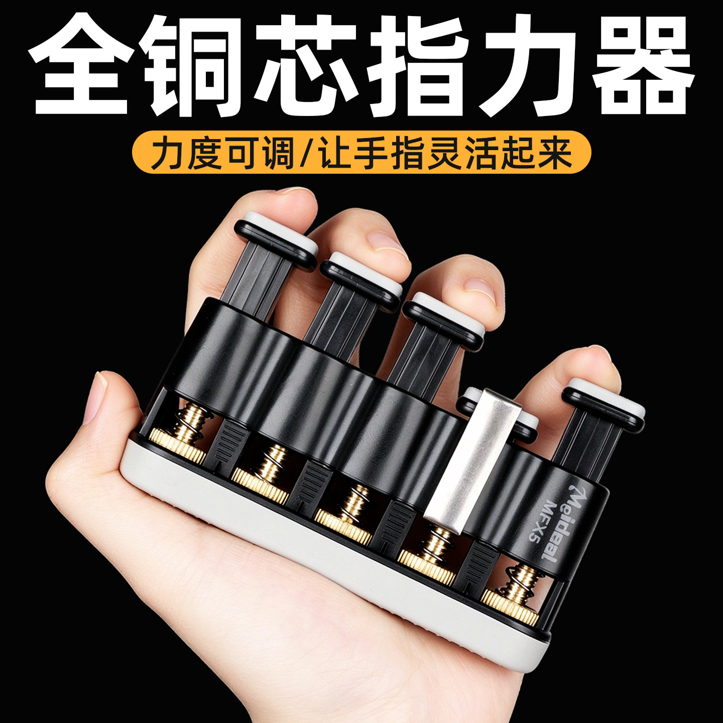 吉他指力器手指训练器钢琴手型矫正器左手扩指指压专业练手指灵活