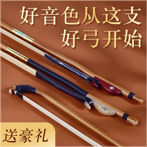 二胡弓子专业演奏琴高档紫檀
