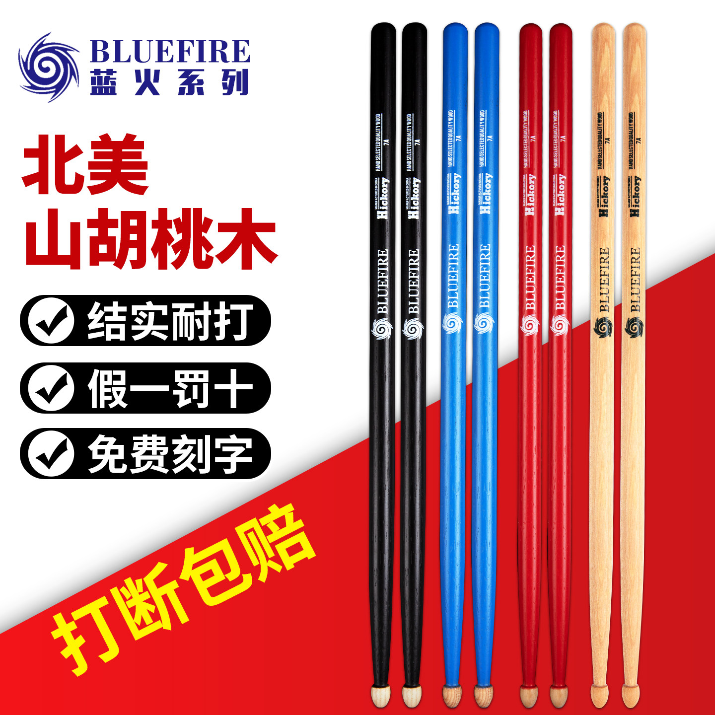 北美山胡桃木结实耐打打断包赔图片