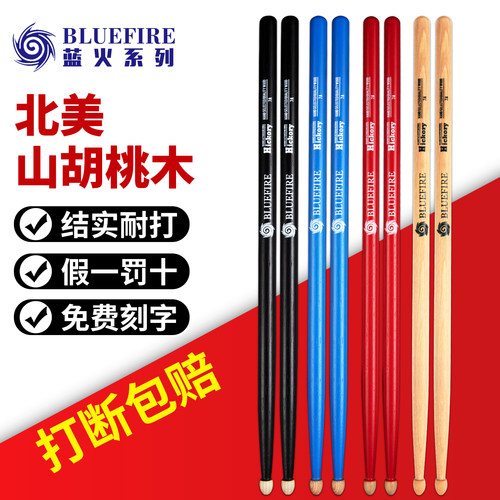 北美山胡桃木结实耐打打断包赔