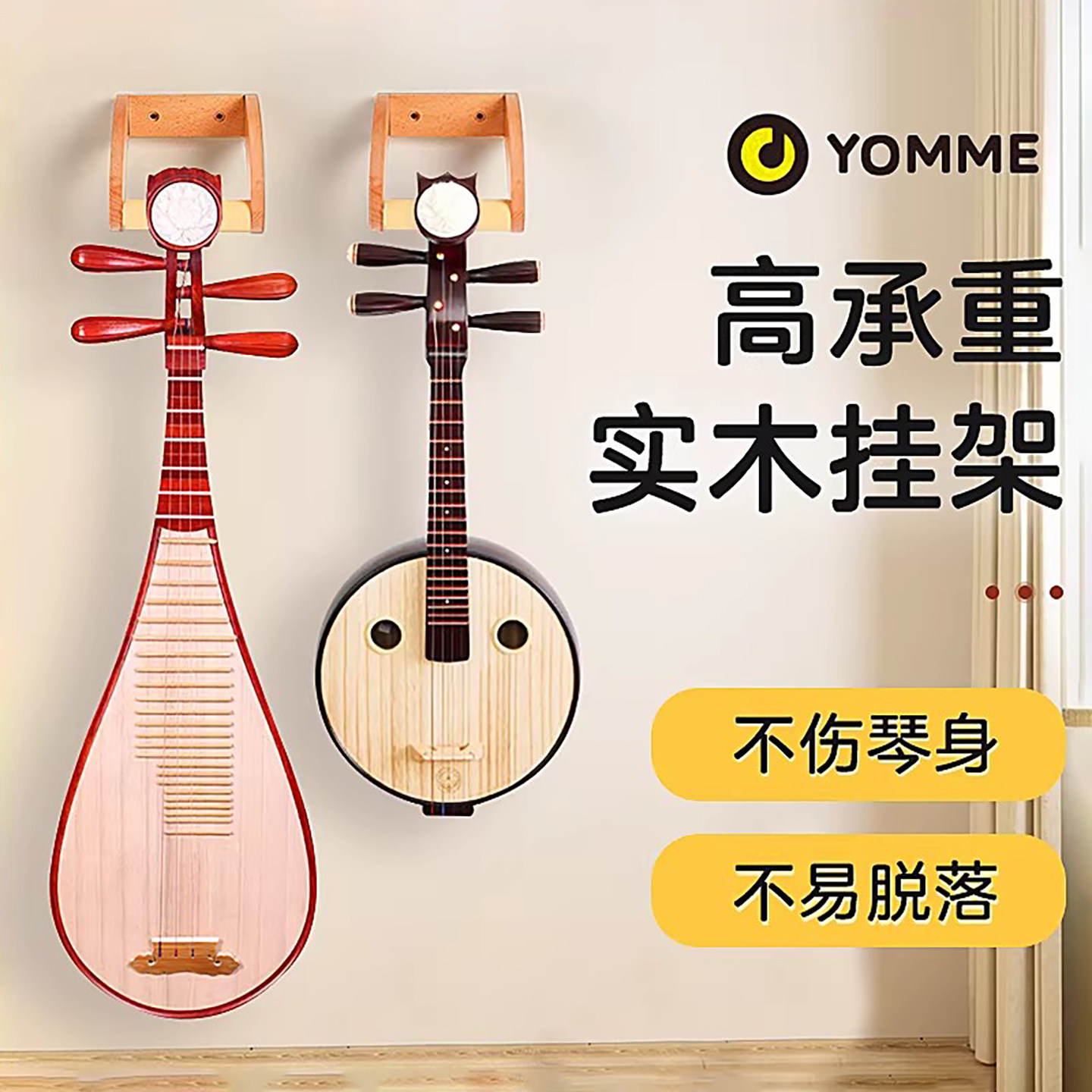 琵琶挂钩挂架架子大中小阮柳琴专用实木琴架墙壁收纳架民乐展示架