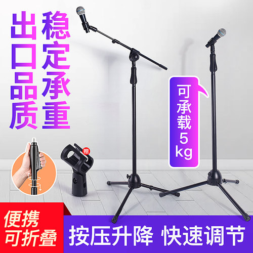 话筒架子落地式舞台演出专业