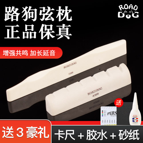 路狗吉他琴枕民谣上下一套