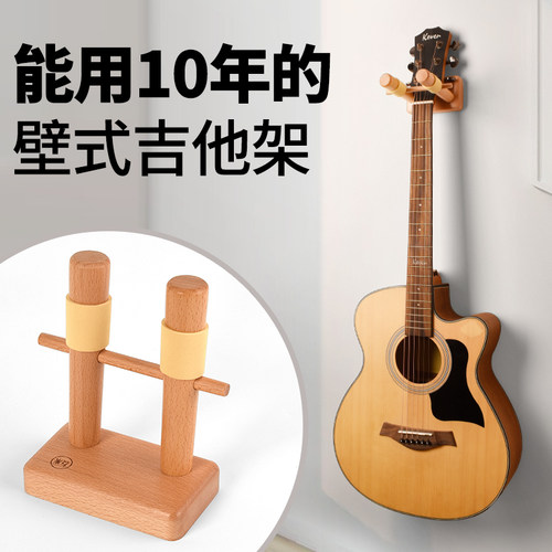 免打孔吉他挂钩架墙壁