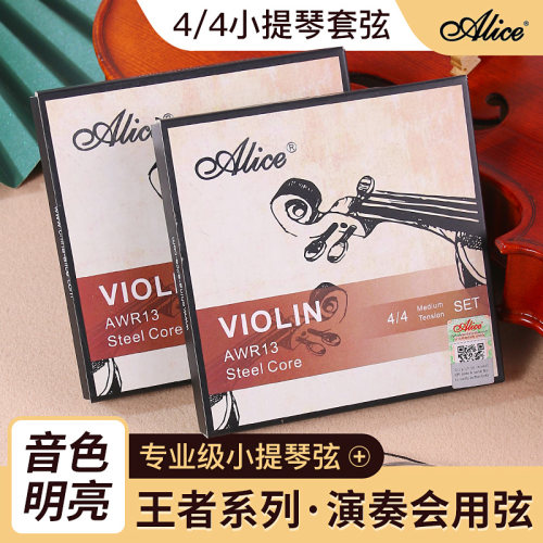 Alice爱丽丝AWR13王者演奏级