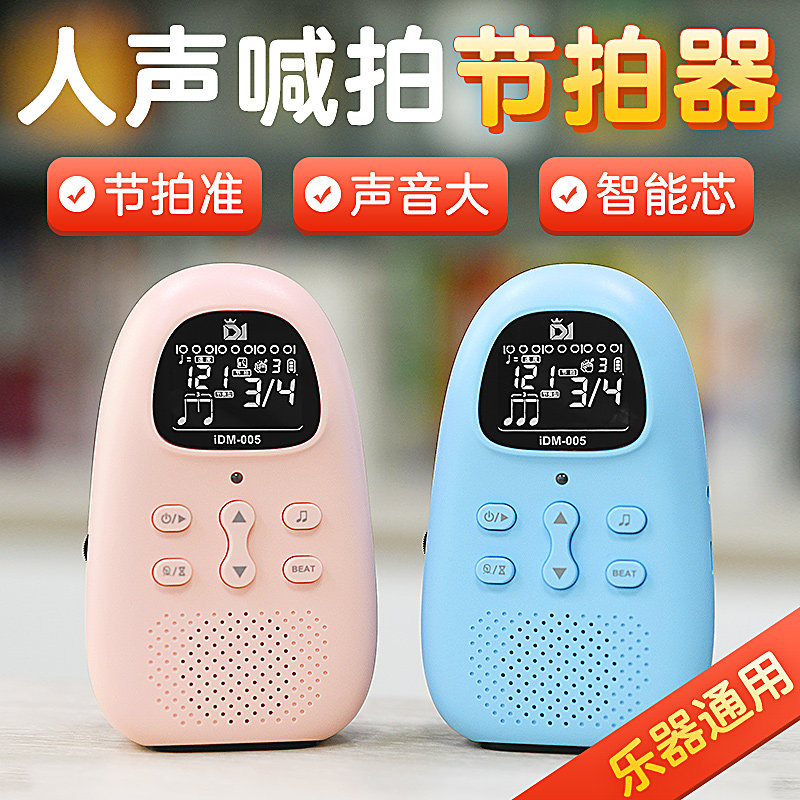 D1电子节拍器钢琴考级专用吉他